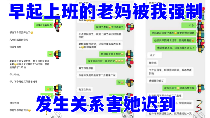 [我和干妈] 早起上班的老妈被我强制发生关系害她迟到